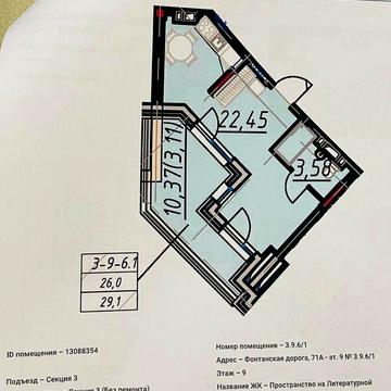Пространство на Литературной ЖК Пространство на Литературной