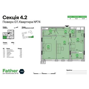Продаж 2к Квартира Промислова вулиця ЖК Father
