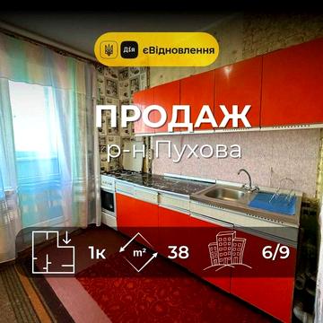Р-н Пухова ,1 кімнатна 38м2,житловий стан,Сертифікат(NN)