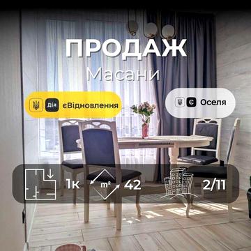 ..Квартира з ремонтом, меблями та технікою у новобудові на Масанах YN ЖК Масани-Сіті