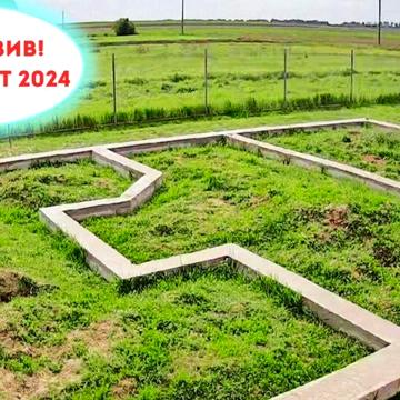 Ділянка з фундаментом, модульним будинком, комунікаціями та огорожею