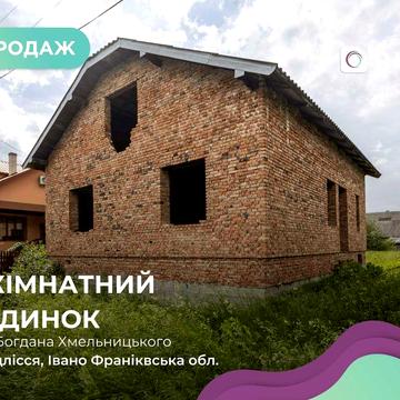 Продається затишний будинок (сирець)