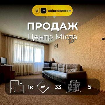 Центр Міста,1 кімнатна 33м2,житловий стан,Сертифікат(NN)