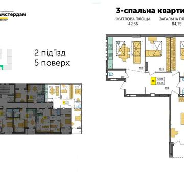 Продаж 3-спальної квартири ЖК Амстердам