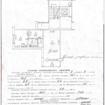 Володимира Вернадського вул., 20