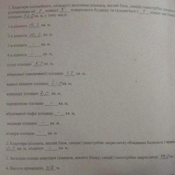 Продаж двокімнатної квартири у Бахмачі
