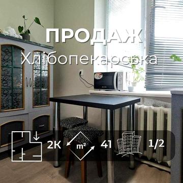 2-кімнатна квартира з ремонтом у самому центрі Чернігова RD