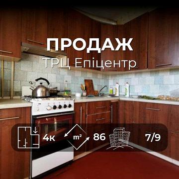 Квартира для великої сім’ї, 86 м², 4 кімнати RD