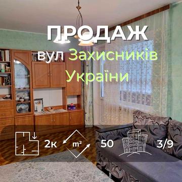 2 кімнатна квартира 50м2, 3/9, житловий стан вул Захисників України-KI