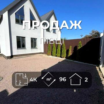 Продаж сучасного таунхауса  м. Чернігів, район Півці. LD