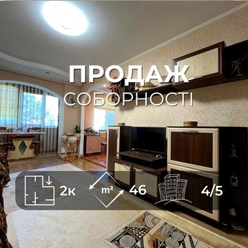 Соборності вул. (Доценка), 5