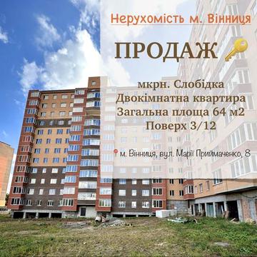 Продаж 2 кім. в новобудові ЖК Європейський Квартал