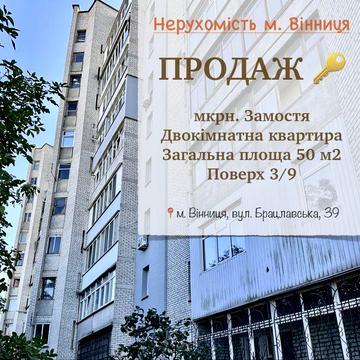 Продаж 2 кім. на Брацлавській