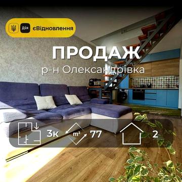 Двоповерховий будинок 77м2 з ремонтом,6 соток землі. Сертифікат(NN)