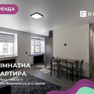 Оренда 1к+студії в центральній частині міста