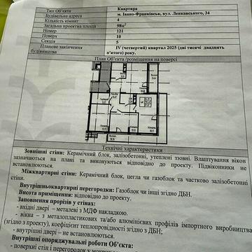 Продаж 4к Квартира Левицького Романа вулиця ЖК Manhattan Up