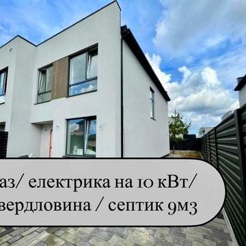 Новий Дуплекс з великою ділянкою/газ/4 кімнати/кухня вітальня/гардероб