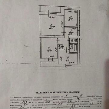 Продам 3-ох кімнатну квартиру в селищі Володимирець