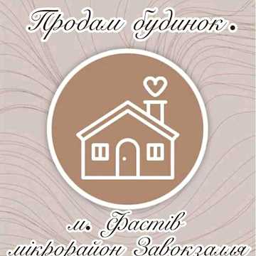 Продаж 3к Дім Новокиївська вулиця