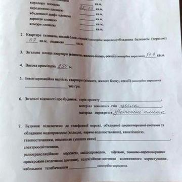 Продаж 3-кімнатної квартири в центрі Іршанська