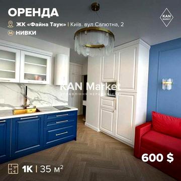 Оренда 1к неймовірної квартири 35 м² у Файна Таун. Без комісії!
