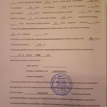 Продажа 3 - кімнатної квартири