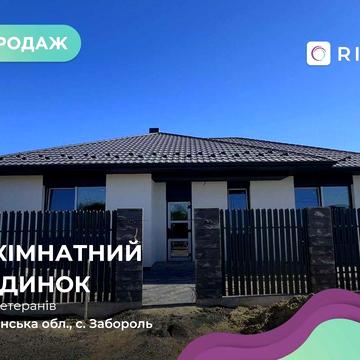 Продаж будинків на початку Забороля!!!