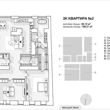 СПП Показ в будь який час - ряд варіантів Клубний будинок