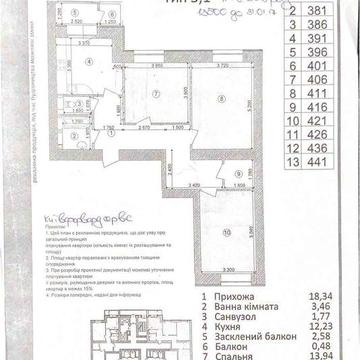 Продам 3к квартиру 91.2 кв.м ЖК «Голосіївська Долина» ЖК Голосіївська долина