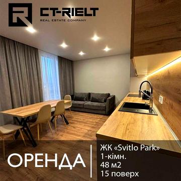Оренда 1-кім квартири 48 м2 в ЖК Світло Парк Svitlo Park