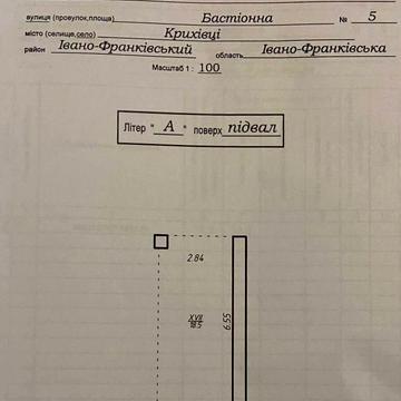 Бастіонна вул., 5