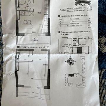 Собственник, Срочно! Продам 1 комнатную квартиру таировские сады ЖК Таировские сады