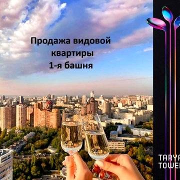 Продаж. TaryanTowers 4-К. Перша вежа. Вид на Батьківщину-Мати ЖК Taryan Towers