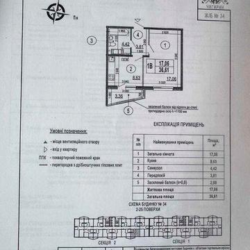 Продаж 1к квартира ЖК Патріотика, буд. 34 ЖК Патріотика