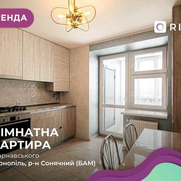 Здається 1-кімнатна квартира у районі Сонячний(БАМ)- пр. Тарнавського