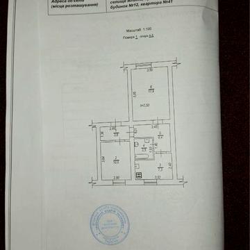2-х кімнатна квартира