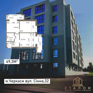 КВАРТИРА ТИЖНЯ!!!  1К В клубному будинку Еталон 49.3 м2 вул. Сінна, 32 ЖК Клубний будинок Еталон вул. Сінна 32
