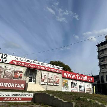 Клочківська вул., 92