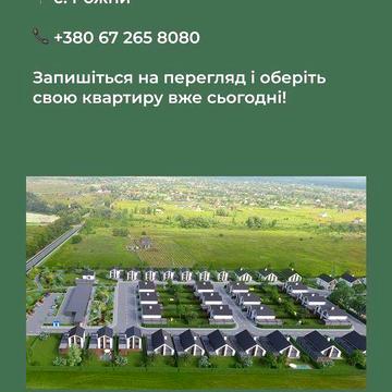 Квартира 32 кв.м за містом КМ Gardd House. Розстрочка 2 роки ЖК Gardd House