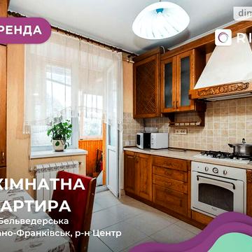 Довгострокова оренда 3к Квартира Бельведерська вулиця