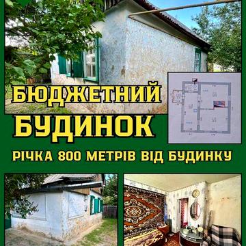 Продаж будинку в с. Піщанка