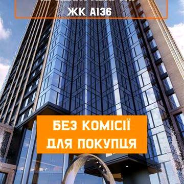 Продам 1 к кв. ЖК А 136. Антоновича. Без КОМІСІЇ ЖК А 136