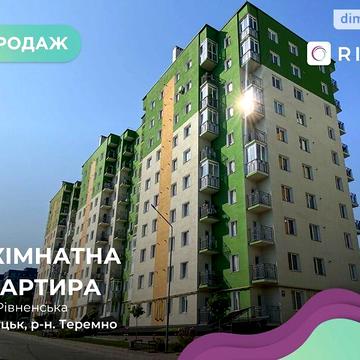 Продаж 2к Квартира Рівненська вулиця ЖК Зеленый массив