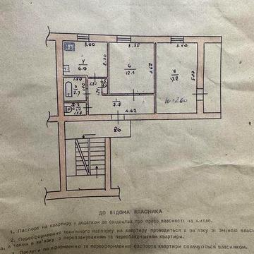 Продаж 2 кімн. квартири