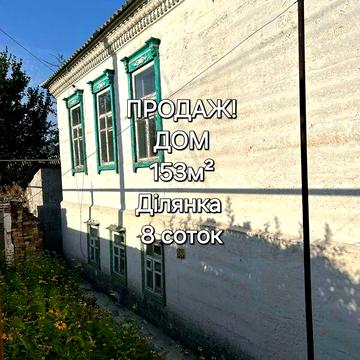 Продаж 4к Дім Кедрова вулиця