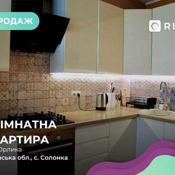 Продаж 1-к. квартири з ремонтом у ЖК Сонячний Майдан