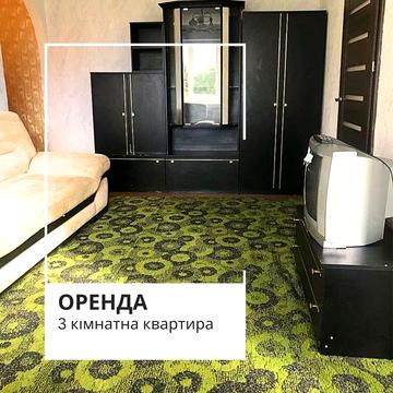Оренда 3- кімн. квартири р- н Юність Покровский р- н