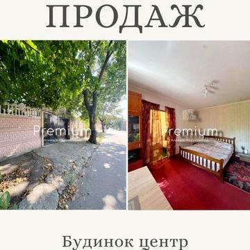 Продаж землі та будинку в Центрі міста