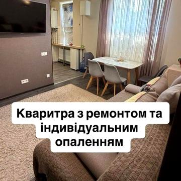 Продається квартира з агв