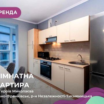 1к квартира по вул. Героїв Миколаєва у ЖК ПАРКОВА АЛЕЯ